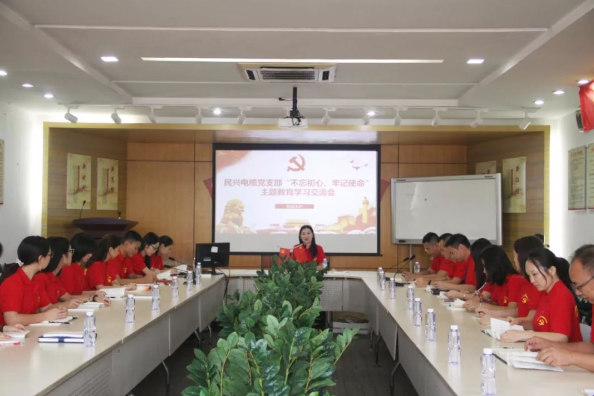 党建 | GGPoker召开“不忘初心、牢记使命”主题教育学习交流会