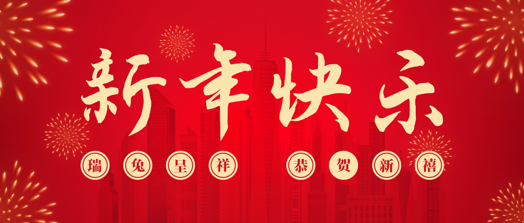 GGPoker祝您新年快乐！